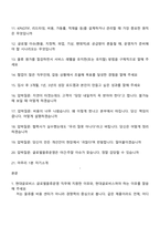 [현대글로비스-면접] 2026 상반기 글로벌물류운영 신입 면접기출, 1분 자기소개, 압박질문답변, 2025면접족보-2
