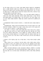 [현대글로비스-면접] 2026 상반기 글로벌물류운영 신입 면접기출, 1분 자기소개, 압박질문답변, 2025면접족보-3