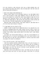 [현대글로비스-면접] 2026 상반기 글로벌물류운영 신입 면접기출, 1분 자기소개, 압박질문답변, 2025면접족보-5