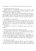 [현대글로비스-면접] 2026 상반기 글로벌물류운영 신입 면접기출, 1분 자기소개, 압박질문답변, 2025면접족보-6