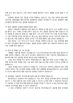 [현대글로비스-면접] 2026 상반기 글로벌물류운영 신입 면접기출, 1분 자기소개, 압박질문답변, 2025면접족보-7