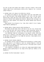 [현대글로비스-면접] 2026 상반기 글로벌물류운영 신입 면접기출, 1분 자기소개, 압박질문답변, 2025면접족보-8
