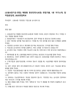 [신용보증기금-면접] 체험형 청년인턴1(보증) 면접기출, 1분 자기소개, 압박질문답변, 2025면접족보-1