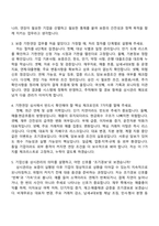 [신용보증기금-면접] 체험형 청년인턴1(보증) 면접기출, 1분 자기소개, 압박질문답변, 2025면접족보-3