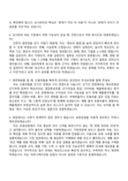 [신용보증기금-면접] 체험형 청년인턴1(보증) 면접기출, 1분 자기소개, 압박질문답변, 2025면접족보-4