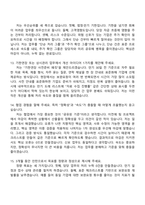 [신용보증기금-면접] 체험형 청년인턴1(보증) 면접기출, 1분 자기소개, 압박질문답변, 2025면접족보-6