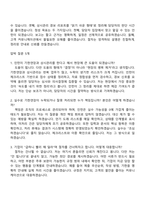 [신용보증기금-면접] 체험형 청년인턴1(보증) 면접기출, 1분 자기소개, 압박질문답변, 2025면접족보-7