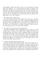 2026 HD현대삼호 110기 기술연수생(취부) 면접질문기출-2