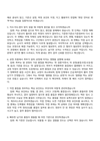 2026 HD현대삼호 110기 기술연수생(취부) 면접질문기출-3