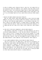 2026 HD현대삼호 110기 기술연수생(취부) 면접질문기출-4