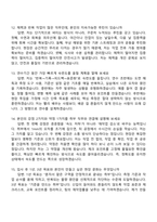 2026 HD현대삼호 110기 기술연수생(취부) 면접질문기출-5