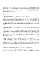2026 HD현대삼호 110기 기술연수생(취부) 면접질문기출-6