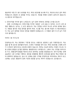 2026 HD현대삼호 110기 기술연수생(취부) 면접질문기출-7