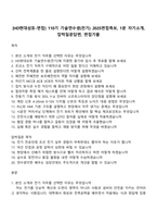 [HD현대삼호-면접] 110기 기술연수생(전기) 2025면접족보, 1분 자기소개, 압박질문답변, 면접기출-1