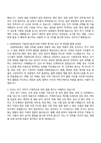 [HD현대삼호-면접] 110기 기술연수생(전기) 2025면접족보, 1분 자기소개, 압박질문답변, 면접기출-2
