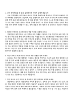 [HD현대삼호-면접] 110기 기술연수생(전기) 2025면접족보, 1분 자기소개, 압박질문답변, 면접기출-3