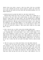 [HD현대삼호-면접] 110기 기술연수생(전기) 2025면접족보, 1분 자기소개, 압박질문답변, 면접기출-4