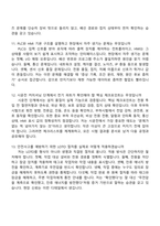 [HD현대삼호-면접] 110기 기술연수생(전기) 2025면접족보, 1분 자기소개, 압박질문답변, 면접기출-5