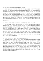 [HD현대삼호-면접] 110기 기술연수생(전기) 2025면접족보, 1분 자기소개, 압박질문답변, 면접기출-7