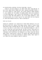 [HD현대삼호-면접] 110기 기술연수생(전기) 2025면접족보, 1분 자기소개, 압박질문답변, 면접기출-8