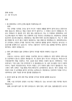 2026 경희대학교 사무직_건축(서울) 면접기출, 1분 스피치, 압박질문 및 답변, 2025면접족보-2