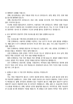 2026 경희대학교 사무직_건축(서울) 면접기출, 1분 스피치, 압박질문 및 답변, 2025면접족보-3