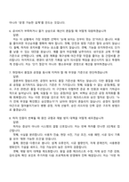 2026 경희대학교 사무직_건축(서울) 면접기출, 1분 스피치, 압박질문 및 답변, 2025면접족보-4
