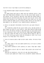 2026 경희대학교 사무직_건축(서울) 면접기출, 1분 스피치, 압박질문 및 답변, 2025면접족보-5
