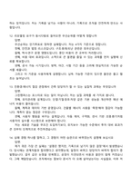 2026 경희대학교 사무직_건축(서울) 면접기출, 1분 스피치, 압박질문 및 답변, 2025면접족보-6