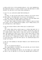 2026 경희대학교 사무직_건축(서울) 면접기출, 1분 스피치, 압박질문 및 답변, 2025면접족보-7