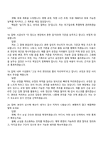 2026 경희대학교 사무직_건축(서울) 면접기출, 1분 스피치, 압박질문 및 답변, 2025면접족보-8
