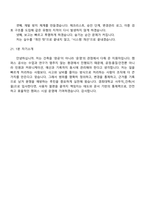2026 경희대학교 사무직_건축(서울) 면접기출, 1분 스피치, 압박질문 및 답변, 2025면접족보-9