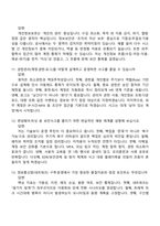 2026 과천도시공사 전산(기술7급-정보화) 면접족보, 1분 스피치, 면접질문기출-5