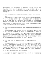 2026 과천도시공사 전산(기술7급-정보화) 면접족보, 1분 스피치, 면접질문기출-6