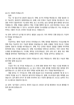 2026 과천도시공사 전산(기술7급-정보화) 면접족보, 1분 스피치, 면접질문기출-7