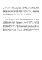 2026 과천도시공사 전산(기술7급-정보화) 면접족보, 1분 스피치, 면접질문기출-8