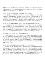 [과학치안진흥센터-면접] 2026년도 제1차 직원(국가연구개발사업 기획 및 사업관리) 면접기출, 1분 자기소개, 압박질문답변, 2025면접족보-3
