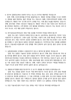 [과학치안진흥센터-면접] 2026년도 제1차 직원(국가연구개발사업 기획 및 사업관리) 면접기출, 1분 자기소개, 압박질문답변, 2025면접족보-4