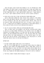 [과학치안진흥센터-면접] 2026년도 제1차 직원(국가연구개발사업 기획 및 사업관리) 면접기출, 1분 자기소개, 압박질문답변, 2025면접족보-5