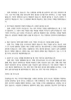 [과학치안진흥센터-면접] 2026년도 제1차 직원(국가연구개발사업 기획 및 사업관리) 면접기출, 1분 자기소개, 압박질문답변, 2025면접족보-6