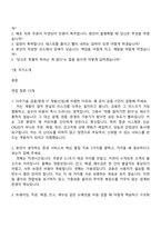 [다우기술-면접] 금융증권 IT개발(2026신입) 면접족보, 1분 자기소개, 압박질문답변, 2025면접기출-2