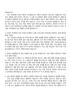 [다우기술-면접] 금융증권 IT개발(2026신입) 면접족보, 1분 자기소개, 압박질문답변, 2025면접기출-3