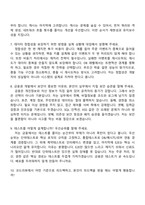 [다우기술-면접] 금융증권 IT개발(2026신입) 면접족보, 1분 자기소개, 압박질문답변, 2025면접기출-4