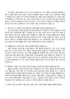 [다우기술-면접] 금융증권 IT개발(2026신입) 면접족보, 1분 자기소개, 압박질문답변, 2025면접기출-5