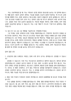 [다우기술-면접] 금융증권 IT개발(2026신입) 면접족보, 1분 자기소개, 압박질문답변, 2025면접기출-6