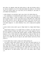 [다우기술-면접] 금융증권 IT개발(2026신입) 면접족보, 1분 자기소개, 압박질문답변, 2025면접기출-7
