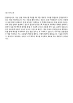 [다우기술-면접] 금융증권 IT개발(2026신입) 면접족보, 1분 자기소개, 압박질문답변, 2025면접기출-8