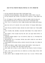 다우기술 모바일쿠폰 영업(신입) 면접 예상 질문 답변 세트-1