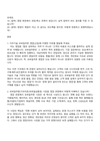 다우기술 모바일쿠폰 영업(신입) 면접 예상 질문 답변 세트-2