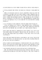다우기술 모바일쿠폰 영업(신입) 면접 예상 질문 답변 세트-3